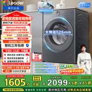 統帥（Leader）海爾出品 云朵滾筒洗衣機 全自動(dòng)精華洗 10公斤超薄大筒徑 京東自營(yíng)以舊換新補貼XQGL100-LD659SU1