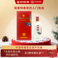 四特酒 印象3號 特香型白酒 45度 500ml 單瓶裝 低度