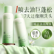 謎草集干發(fā)噴霧控油噴霧免洗空氣感蓬松噴霧 150ml