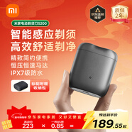 米家電動(dòng)剃須刀S200小米刮胡刀小巧便攜迷你mini 智能感應剃須磁吸刀頭送男友新年禮物推薦 月巖灰