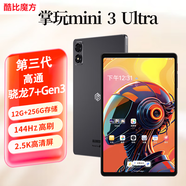 酷比魔方掌玩mini 3 Ultra 256G安卓平板電腦 144Hz高刷2.5K屏高通驍龍7+Gen3游戲娛樂(lè )iplay70 mini ultra 官方標配+皮套+鋼化膜+手寫(xiě)筆 12G+256GB