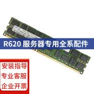戴爾（DELL）PowerEdge R620 服務器主機專用配件CPU內存硬盤電源網卡 內存：16G PC3L 1600 MT/s
