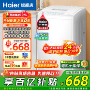 Haier海爾洗衣機波輪神童6.5/8公斤一級洗衣機全自動(dòng)小型家用租房宿舍 智能稱(chēng)重量 桶自潔 以舊換新補貼 一級能效 波輪 7.2kg 浸泡洗+桶自潔+一鍵速洗