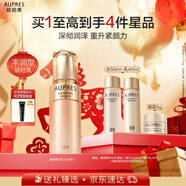 歐珀萊（AUPRES）臻源凝時(shí)精華乳豐潤型 緊致抗皺補水保濕護膚品 新年禮物送女友