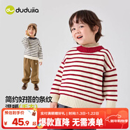 嘟嘟家寶寶毛衣冬裝圣誕兒童童裝上衣紅色新年男童女童針織衣服冬款拜年 紅白條紋 110