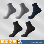 恒源祥襪子男士中筒襪秋冬季新款防臭吸汗透氣純棉男款商務(wù)襪 258058/2黑色2深灰1藏青 均碼 39-43碼