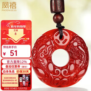 鳳禧珠寶騏驥紅瑪瑙吊墜玉貔貅平安扣吊墜男女士護身符玉項鏈新年禮物