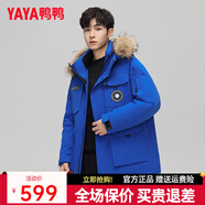 鴨鴨（YAYA）羽絨服男中長(cháng)款韓版加厚極寒冬裝貉子毛領(lǐng)新款冬季休閑外套潮Y 寶藍色-YE4B015912D M
