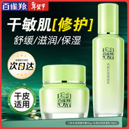 百雀羚（PECHOIN）面霜 8杯水倍潤精華霜 補水滋潤八杯水護臉潤膚保濕霜擦臉油護膚 【補水鎖水】面霜 50g +乳100ml