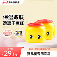 福而可Fueki小黃鴨寶寶潤膚乳小黃鴨保濕兒童面霜馬油面霜 【日本原裝】 小黃鴨馬油面霜50g*2罐