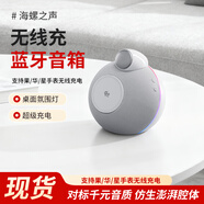 韓光海螺之聲藍牙音箱桌面手機無(wú)線(xiàn)充電25W高音質(zhì)環(huán)繞立體聲家用音響適用于iphone蘋(píng)果華為三合一支架 海螺之聲*雅典白【藍牙音箱+無(wú)線(xiàn)充電器三合一】