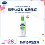 絲塔芙玻尿酸水光乳88ml乳液補水面霜保濕溫和精華男女敏感肌護膚品