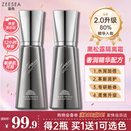 ZEESEA滋色黑松露2.0隔離霜素顏霜持妝打底遮瑕三合一提亮妝前乳 膚色*1