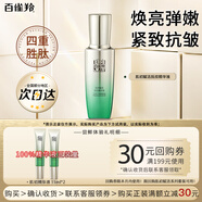 百雀羚（PECHOIN）肌初賦活撫紋精華液 提拉緊致抗皺精華乳保濕護膚品旅行體驗裝 精華液15ml*2