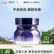 相宜本草悅活柔嫩精華霜*50g （保濕面霜）新年禮物