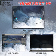 英望 神舟戰神Z7/S8/Z8D6/TX9筆記本貼紙Z9R9電腦外殼貼膜S7T-TA/DA保護膜 圖案款式6 ABC三面【筆記本型號，聯(lián)系客服確認型號再下單】