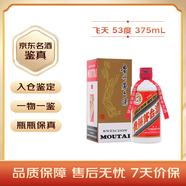 茅臺飛天 醬香型白酒 53度 375ml 單瓶裝【熱門(mén)商品】