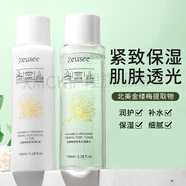 XMCK金縷梅爽膚水精華液女補水保濕控油收縮毛孔濕敷水提亮乳液正品 金縷梅緊致爽膚水150ml+金縷梅緊致保濕乳液