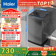 海爾（Haier）全自動(dòng)波輪洗衣機8KG小型 家用宿舍出租房 家電國家補貼以舊換新京東自營(yíng)XQB80-Z10D0