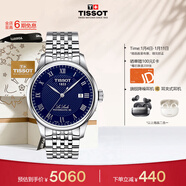 天梭（TISSOT）手表 力洛克系列男表 瑞士機械男士鋼帶腕表商務(wù)表新年禮物