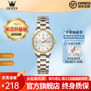 歐利時(shí)（OLEVS）瑞士認證品牌手表女商務(wù)簡(jiǎn)約精致夜光防水國表輕奢女士腕表送老婆 浮光間白|升級版|終身保