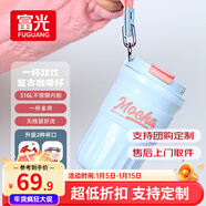 富光咖啡杯保溫杯不銹鋼水杯男女士精致便攜高顏值情侶杯圣誕節日禮物 海鹽藍 420ml 【316L不銹鋼內膽】