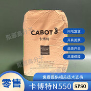 BEYZK卡博特橡膠補強碳黑N330/N550/660/774/990/半補強/噴霧龍星碳黑 卡博特N660一公斤