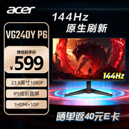 宏碁（Acer）暗影騎士23.8英寸IPS屏144Hz HDMI+DP雙接口辦公輕電競顯示器VG240Y P6