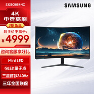 三星（SAMSUNG）32英寸Mini LED 1000R曲面屏 HDR2000 4K高刷電腦顯示器電競游戲玄龍騎士 S32BG854NC【玄龍騎士4K/240Hz】