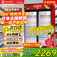 格點(diǎn)大容量飲料柜商用冰柜直冷藏展示柜酒水柜純風(fēng)冷無(wú)霜保鮮柜超市玻璃門(mén)冰箱立式啤酒柜 大雙門(mén)加深款純風(fēng)冷 無(wú)霜數顯豪華款