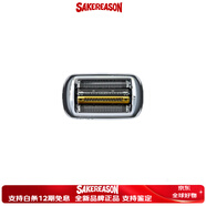 博朗（BRAUN）92S 電動(dòng)剃須刀刀頭 可用水洗新年禮物 銀色