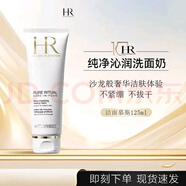 赫蓮娜化妝包黑白繃帶面霜套裝抗皺緊致 綠寶瓶三件套情人節禮物黑繃帶 赫蓮娜洗面奶