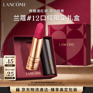 蘭蔻菁純霧面唇膏#12 深緋冬口紅禮盒套裝生日禮物新年禮物禮遇送女友