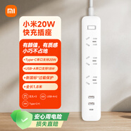 小米（MI）米家插線(xiàn)板20W快充版（2A1C）USB插排插座/排插/拖線(xiàn)板插板全長(cháng)1.8米適用小米17手環(huán)/手表/紅米K90