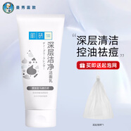 曼秀雷敦（Mentholatum）肌研潔面乳 清潔控油祛痘去角質(zhì)洗面奶男女護膚品 【潔凈清痘】1支100g