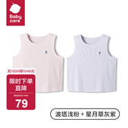 babycare寶寶背心爬服衣服夏季薄款優(yōu)可絲新生兒連體衣包屁衣三角爬服無(wú)袖 星月草灰紫+波塔淺粉-背心款 110cm