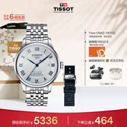 天梭（TISSOT） 力洛克系列20周年紀念款男表 機械男士鋼帶腕表商務(wù)表新年禮物