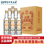寶島阿里山濃香型白酒 58度 600ml*6瓶光瓶整箱裝 臺灣高粱酒糧食酒白酒整箱