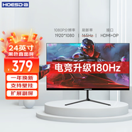Hoesda瀚仕達顯示器27英寸臺式電腦顯示屏2K高清電競曲面游戲液晶屏幕辦公4K家用165監控 【24英寸-165Hz-全面屏】直面黑色