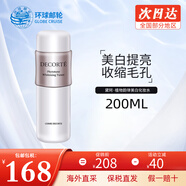 黛珂（COSME DECORTE） 紫蘇水牛油果水乳套裝護膚品植物韻律欣韻套裝 保濕補水收縮毛孔 植物韻律美白化妝水200ml