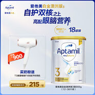 愛(ài)他美（Aptamil）白金澳洲版奶粉3段900g*18罐+T3美國暢銷(xiāo)Fit負離子吹風(fēng)機
