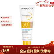 貝德瑪（BIODERMA）防曬/隔離 皙妍倍護防曬乳霜#CLAIRE40ml
