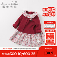 戴維貝拉（DAVE＆BELLA）秋冬新款女童碎花拼接針織裙子 寶寶長(cháng)袖連衣裙