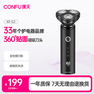 康夫（CONFU） 剃須刀電動(dòng)男士須刨 全身水洗干濕雙剃智能快充禮盒裝生日禮物送男友送老爸刮胡須刀G2