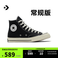 匡威（Converse）官方 寬版1970S經(jīng)典帆布男女休閑運動(dòng)鞋黑色162050C 常規鞋型/162050C 42.5