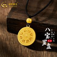 中國黃金（CHINA GOLD）八寶羅盤(pán)黃金吊墜足金999福字羅盤(pán)掛墜項鏈老婆元旦新年禮物 約50g定制【約7-12工作日】