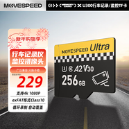 移速（MOVE SPEED）256GB TF（MicroSD）存儲卡 行車(chē)記錄儀內存卡監控攝像頭 U3 V30相機儲存卡高速耐用