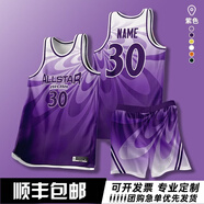 新款全明星籃球服定制美式速干套裝男比賽團隊服運動(dòng)背心球衣男女 LQ6167紫色 【私下單發(fā)白板背心】 2XS