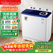 小鴨雙桶雙缸洗衣機半自動(dòng) 大容量宿舍租房家用 老式雙缸洗衣機 13KG 雙缸 雙壁款【洗脫分離丨四旋鈕丨420W】
