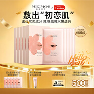 名膜壹號（mecmor）櫻花抗氧面膜粉紅精華保濕補水亮膚控油緊致毛孔女 5片/盒